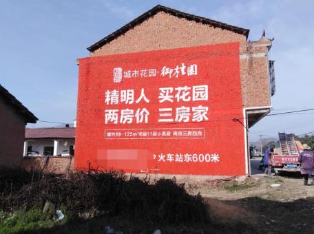 建始如何让墙体广告展现最大化效果