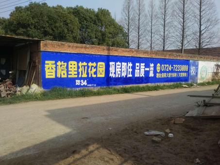 建始墙体广告对比传统广告媒介的优势在哪里