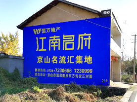 建始墙体广告的选址原则