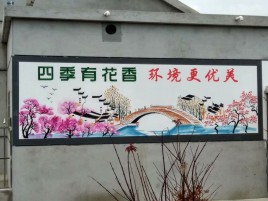 建始墙绘的特点和形势