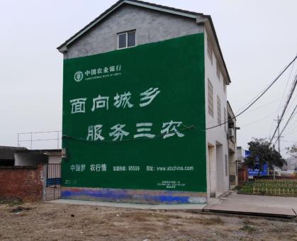 建始为什么制作墙体广告