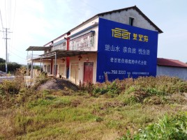 建始必须知道的墙体广告形势