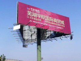 建始户外高架广告牌的应用及优势