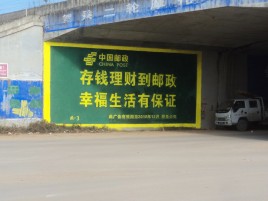 建始墙体广告的整合营销的新方式