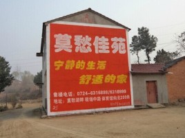 建始如何合理的选择户外广告投放