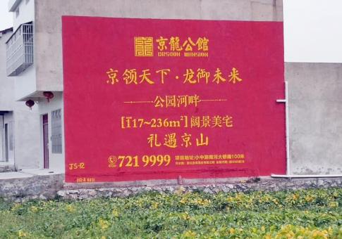 建始墙体广告发布的关键问题