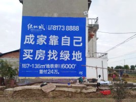 建始墙体广告位置选择重要性