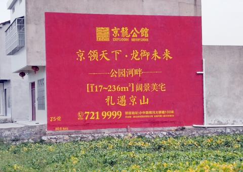 建始为什么家喻户晓，销量火爆的品牌，还在做墙体广告呢？