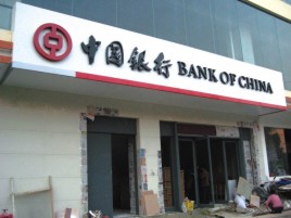 建始门头店招设计地域性文化