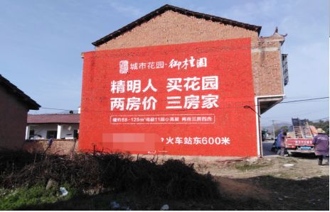 建始如何让湖北墙体广告展现好的效果？