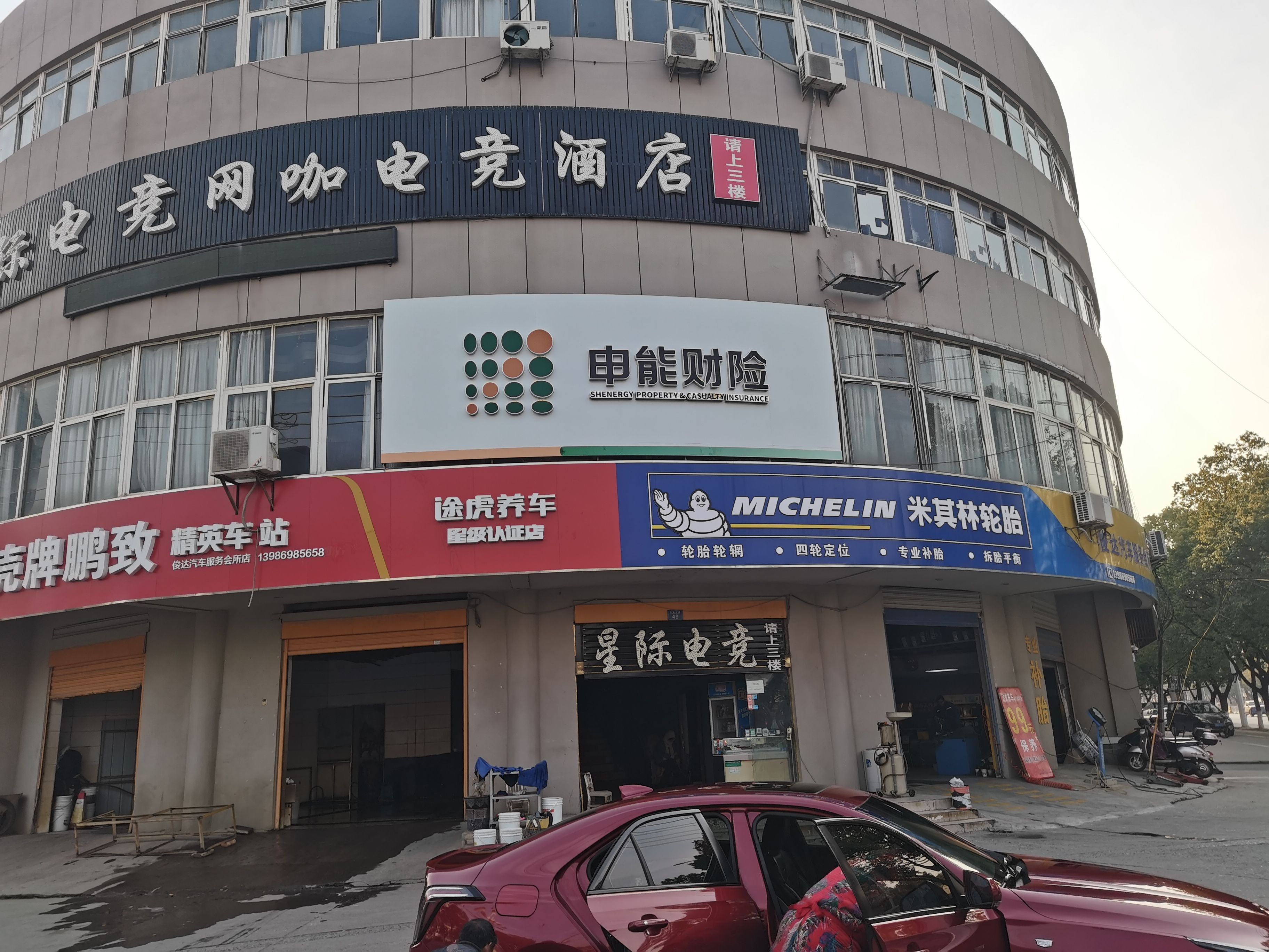建始申能财险门头
