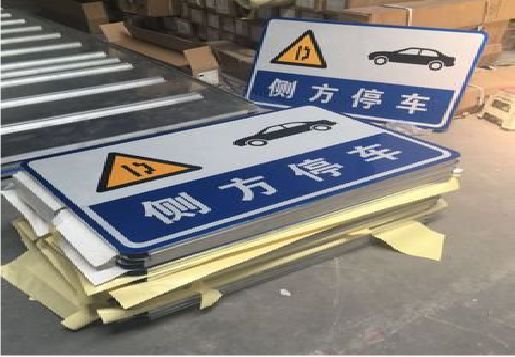 建始反光标识牌的制作流程