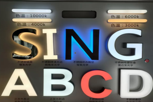 建始发光字的寿命