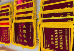 建始锦旗类型
