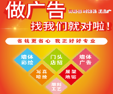 建始户外广告安装知识。