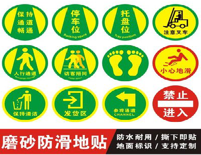 建始客户要做贴在地上的广告，是什么材料？