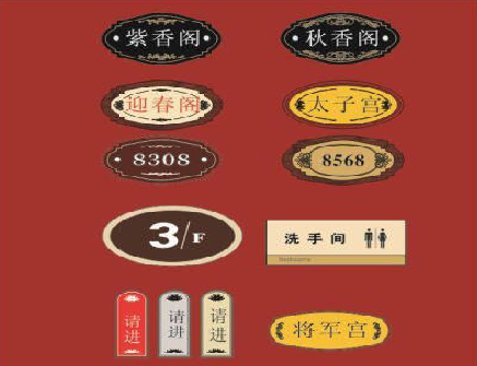 建始门牌设计制作三要素。