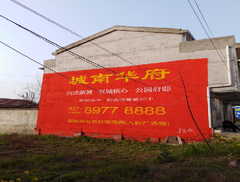 建始房地产墙体广告内容如何敲定？