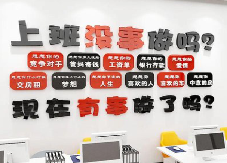 建始如何利用亚克力制作公司文化墙？