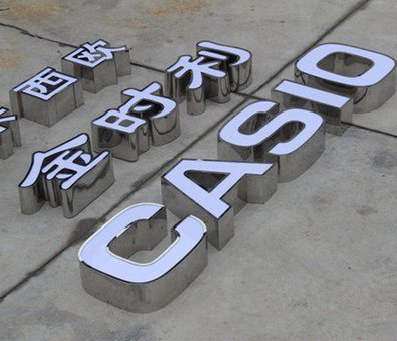 建始为何不锈钢发光字备受欢迎？