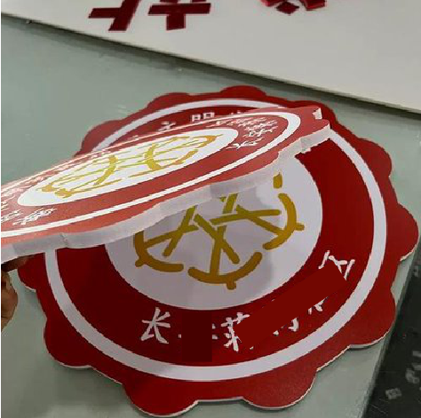 建始PVC加UV打印的过程梳理。